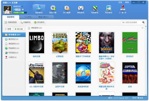 游戲下載與管理 軟件合集與設(shè)計(jì)制作指南