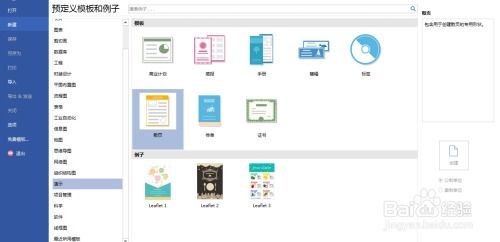 如何利用Edraw Max設(shè)計(jì)軟件高效制作演示散頁