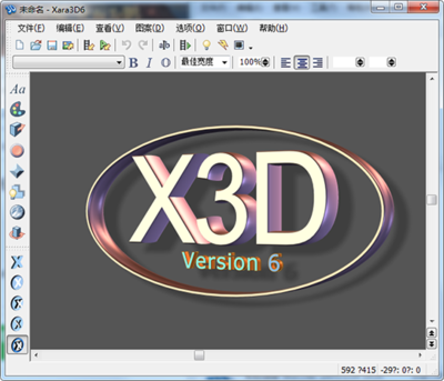 Xara3D6 V7.0.0.442 一鍵打造炫酷3D動態(tài)文字