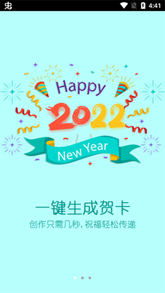 創(chuàng)意與情感的交織 賀卡制作軟件的設(shè)計與實現(xiàn)